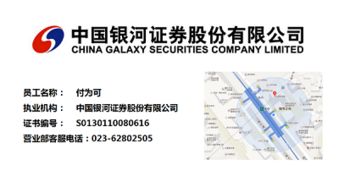 银河证券佣金怎么样
