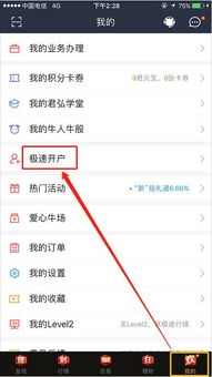 证券推广码怎么填