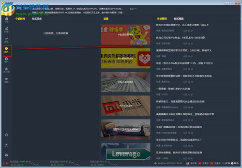 怎么查询老虎证券