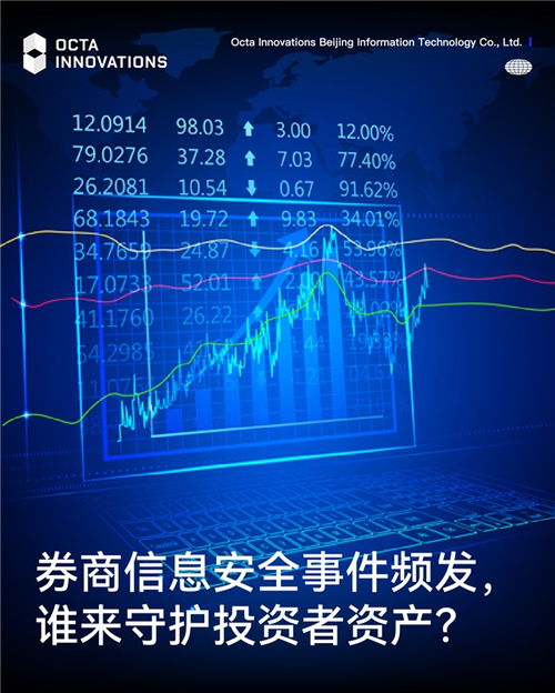 招商证券信息安全怎么样