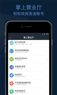 安信证券怎么翻页 安信证券怎么翻页