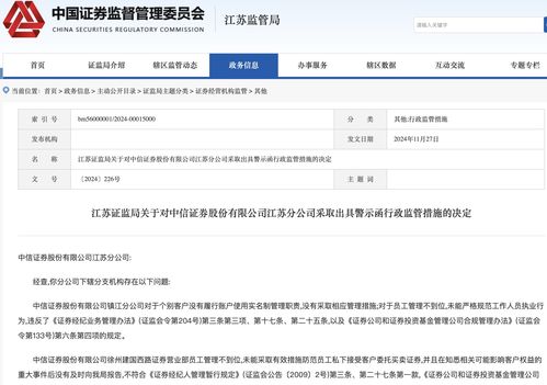 证券私下怎么交易 证券私下怎么交易