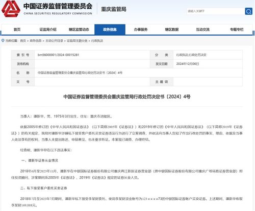 证券私下怎么交易 证券私下怎么交易