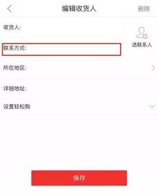 证券手机号怎么改变绑定