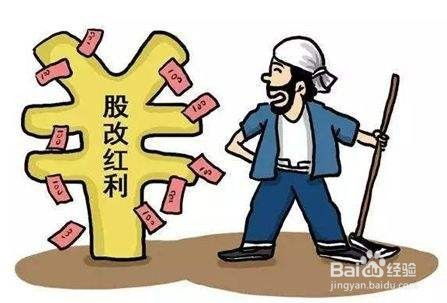 其他股票分红如何交税