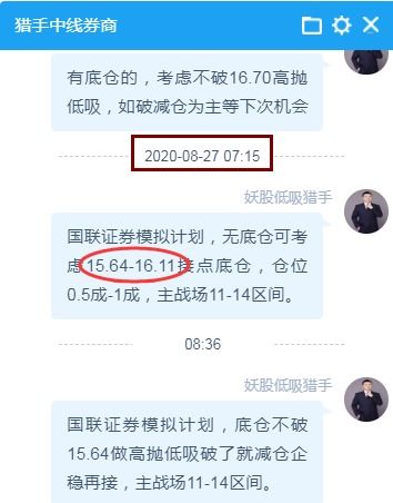 国联证券怎么取余额