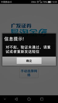 广发证券客户端怎么查询
