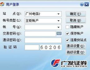广发证券客户端怎么查询