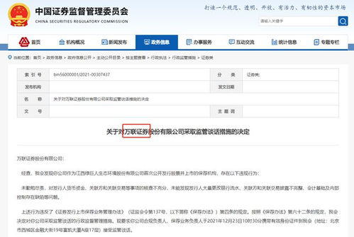 东兴证券怎么搜索代码号