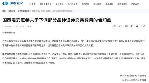 证券怎么下调佣金