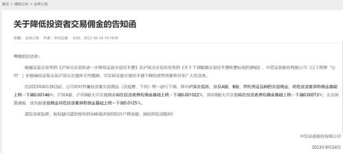 证券怎么下调佣金