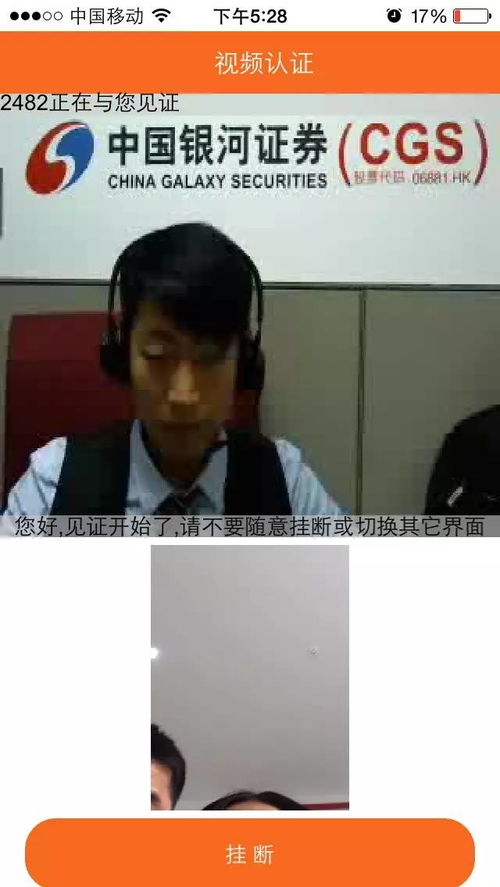 怎么退出证券开户