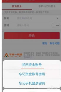 山西证券账号怎么找回 山西证券账号怎么找回