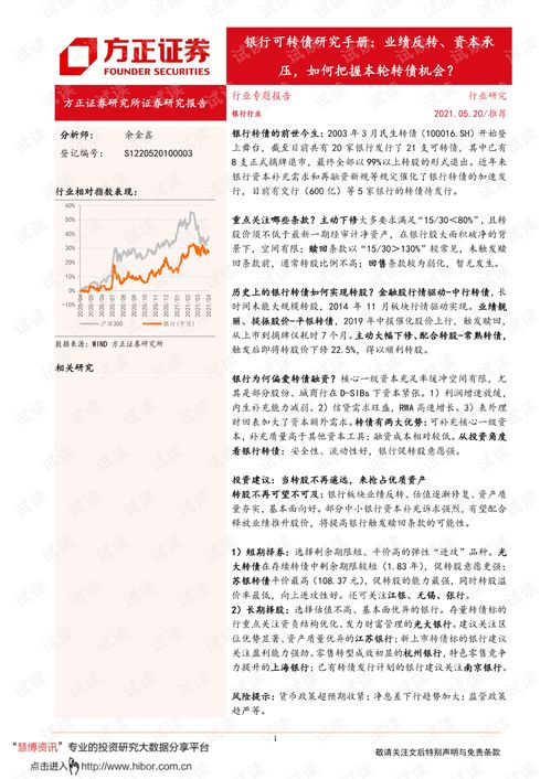 方正证券债转股怎么样