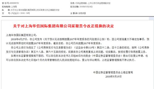 上海华信证券待遇怎么样