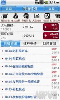 怎么进海通证券