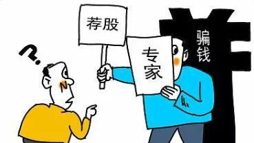 买证券被骗了怎么办呀 买证券被骗了怎么办呀