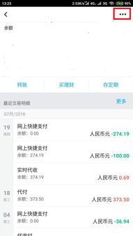怎么查几个证券账户