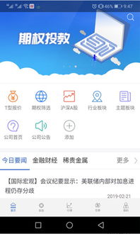 中山证券怎么转仓