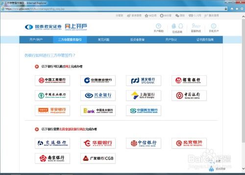 香港证券账户怎么取钱啊