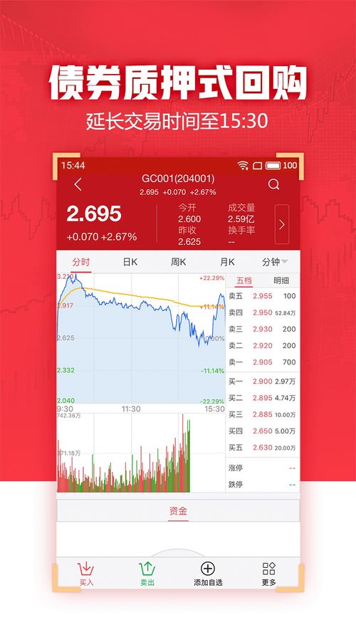 宏源证券app怎么绑定