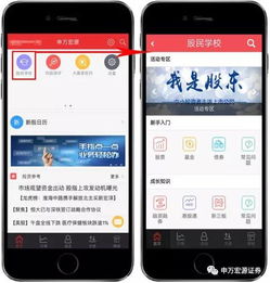 宏源证券app怎么绑定