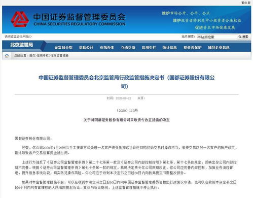 国都证券账户怎么开