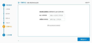 国都证券账户怎么开