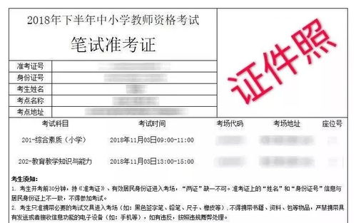 证券考试发票怎么打印