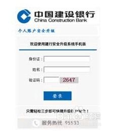 证券绑定卡怎么查