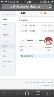 证券绑定卡怎么查