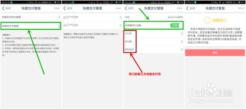 证券绑定卡怎么查