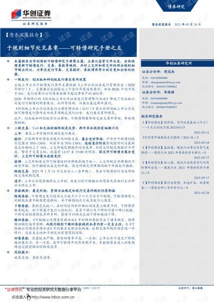 华创证券万寿路怎么样啊