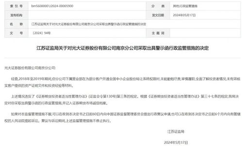 光大证券怎么查询
