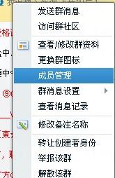 如何做好股票群管理员