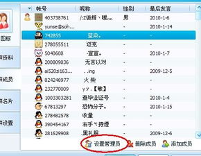如何做好股票群管理员