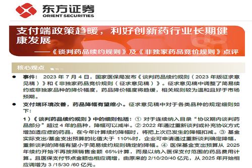 证券付款怎么付