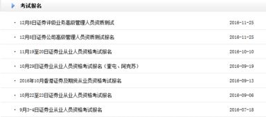 证券怎么退报名