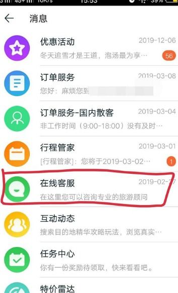 途牛证券账户怎么注销