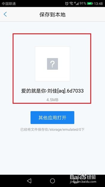 怎么下载红颜证券