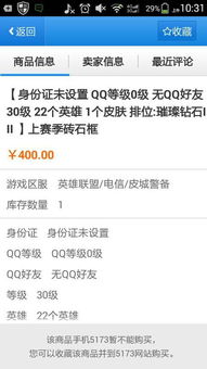 证券怎么分真假