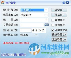 投资公司如何开股票账号