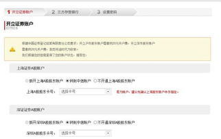 中信证券开户怎么开通 中信证券开户怎么开通