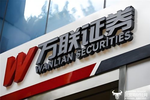 在万联证券怎么样