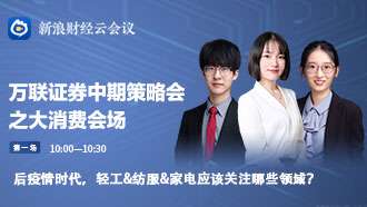在万联证券怎么样