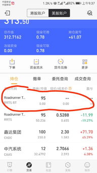 如何增加多个股票账户