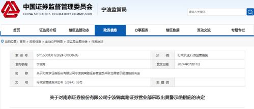 南京证券怎么换营业厅