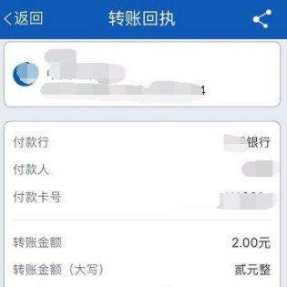 交通怎么给证券转账