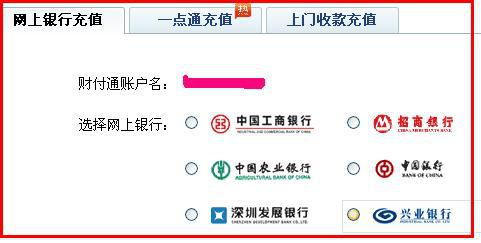 交通怎么给证券转账