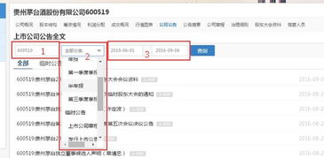 怎么找回证券代码 怎么找回证券代码